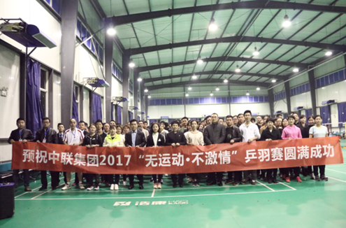 頑強“乒”搏 誰“羽”爭鋒