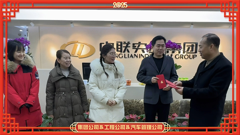 集團領導向節日期間堅守在一線的員工送去了新春祝福與節日問候