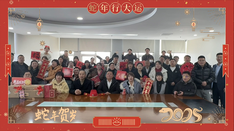 集團企化部組織開展新春團拜會