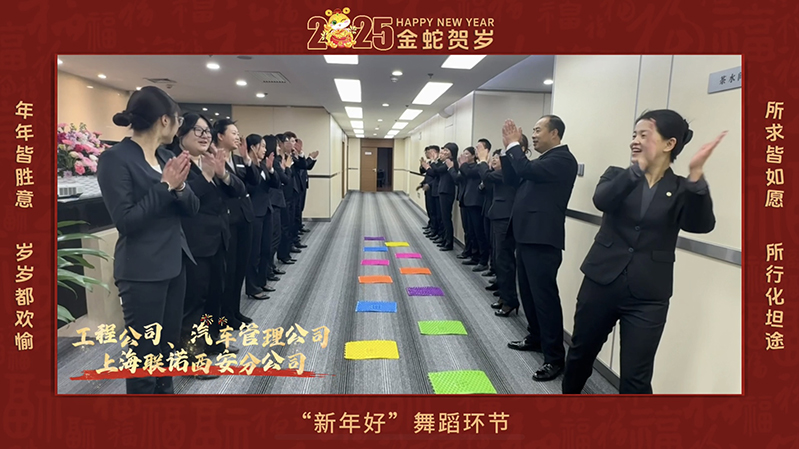 集團企化部組織開展元旦活動